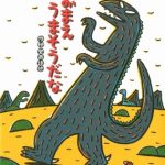 ６月の絵本　３冊