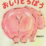 ７月の絵本　２冊