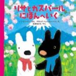 5月の絵本　７冊