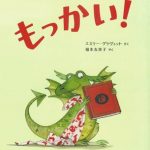 9月の絵本　６冊