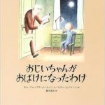 10月の絵本　５冊