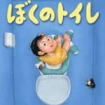 3月の絵本　５冊