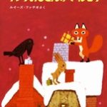 12月の絵本　９冊